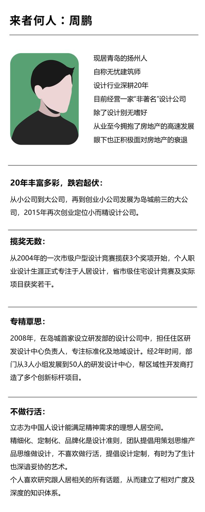 必一体育官网下载80%的园林都做错了(图1)