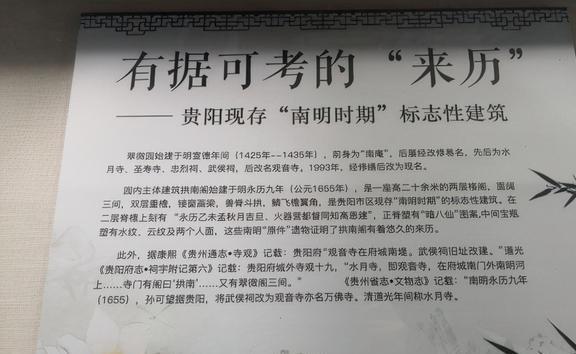 繁华的贵必一体育阳市中心隐藏着一个静谧园林集幽、雄、朴于一体(图5)